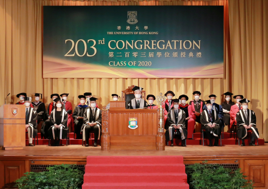 香港大學舉行第二百零三屆學位頒授典禮